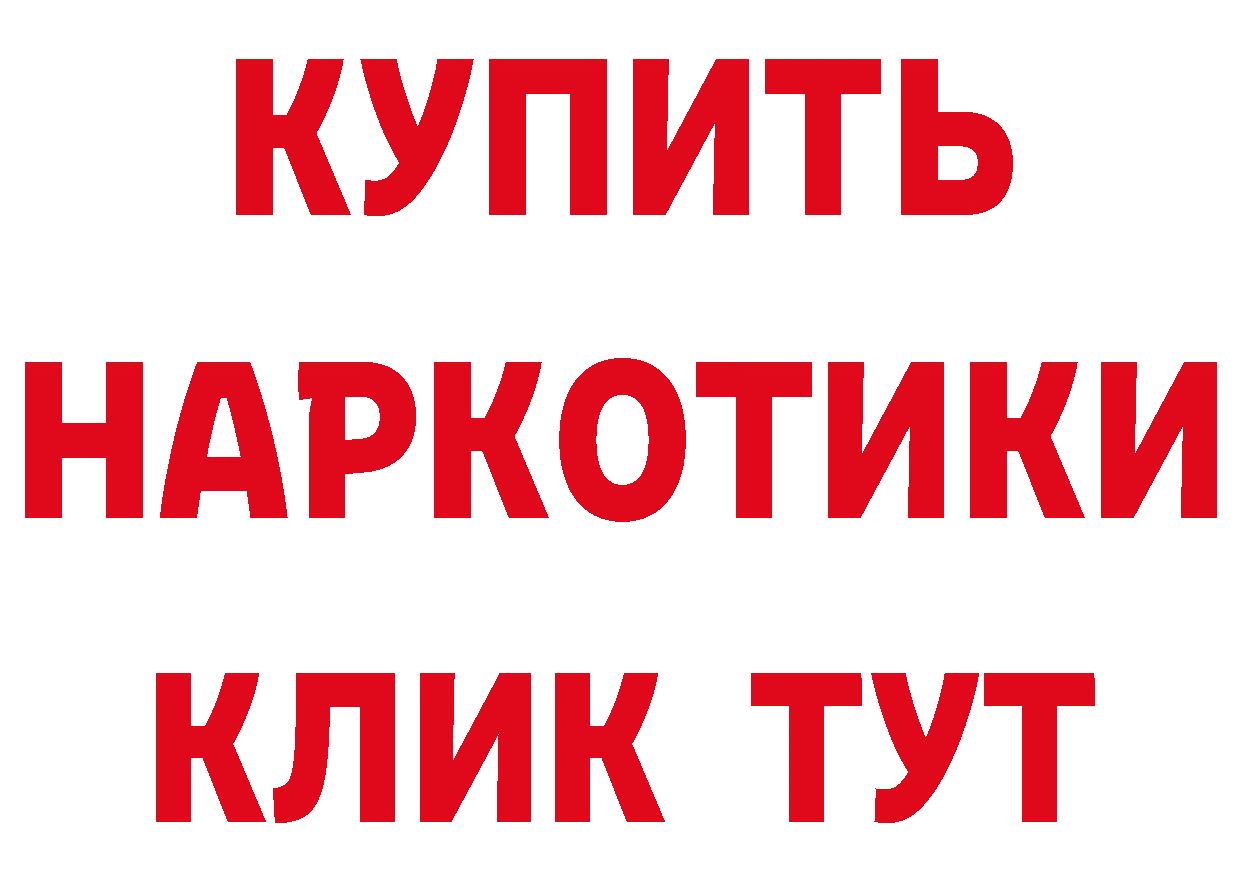 Первитин винт зеркало площадка блэк спрут Партизанск